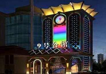 阿里地好玩开放荤素KTV推荐-九号公馆KTV消费价格口碑点评